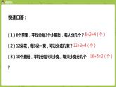 2.苏教版三下第七单元 求一个数的几分之一是多少的简单实际问题课件PPT