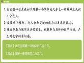 3.苏教版三下第七单元 认识一个整体的几分之几（1）课件PPT
