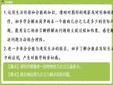 5.苏教版三下第七单元 求一个数的几分之几是多少的简单实际问题课件PPT