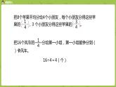 5.苏教版三下第七单元 求一个数的几分之几是多少的简单实际问题课件PPT