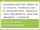 6.苏教版三下第七单元 练习十课件PPT