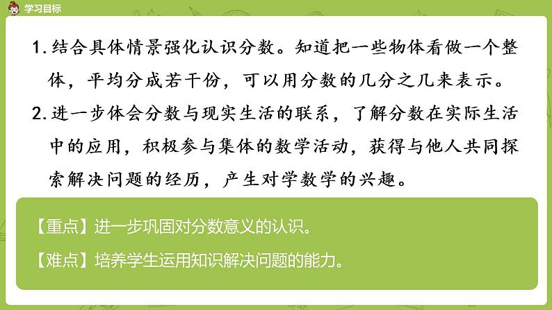 6.苏教版三下第七单元 练习十课件PPT02