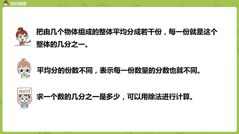 6.苏教版三下第七单元 练习十课件PPT03