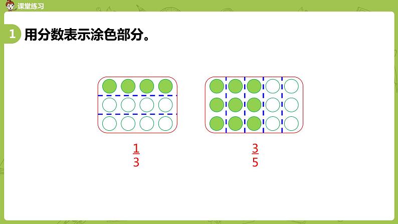 6.苏教版三下第七单元 练习十课件PPT04