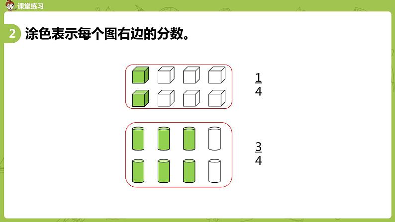 6.苏教版三下第七单元 练习十课件PPT05