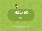 2.苏教版三下第八单元 小数的大小比较课件PPT