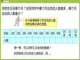 1.苏教版三下第九单元 简单的数据汇总课件PPT
