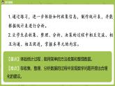 3.蘇教版三下第九單元 練習(xí)十二課件PPT