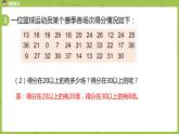 3.蘇教版三下第九單元 練習(xí)十二課件PPT