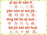 北师大版数学一年级上册 1.1快乐的家园(1)（课件）