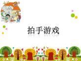 北师大版数学一年级上册 1.5 快乐的午餐(7)(课件)