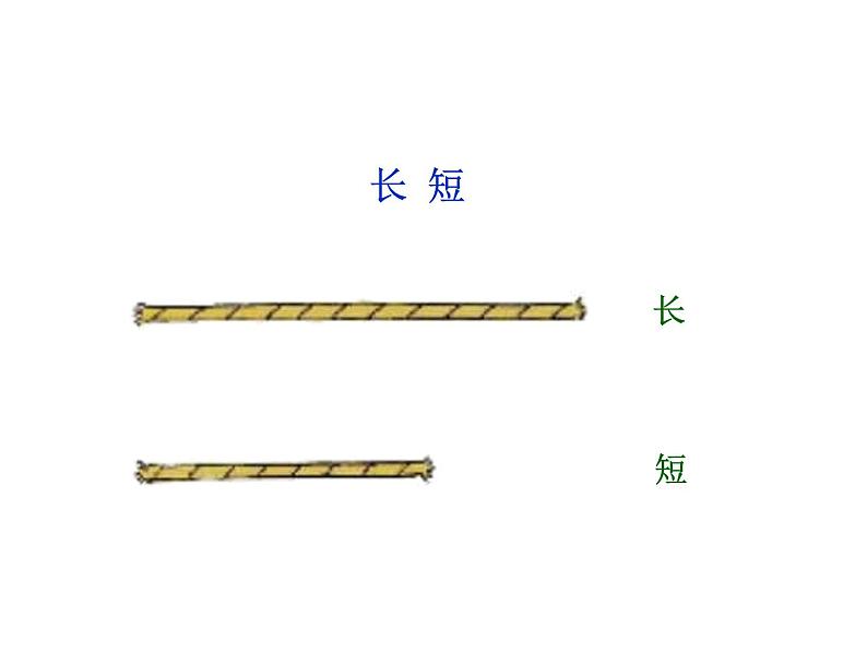 北师大版数学一年级上册 2.2 下课啦(4)(课件)07