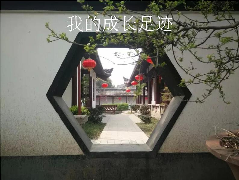 北师大版数学一年级上册 整理与复习 我的成长足迹_1(课件)第1页