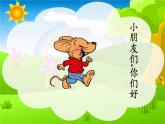 北师大版数学一年级上册 3.5 背土豆(3)(课件)