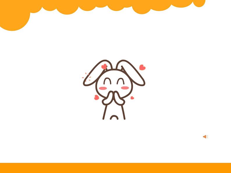 北师大版数学一年级上册 3.11 做个减法表(课件)第4页