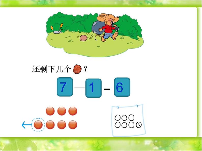 北师大版数学一年级上册 3.5 背土豆(5)(课件)03