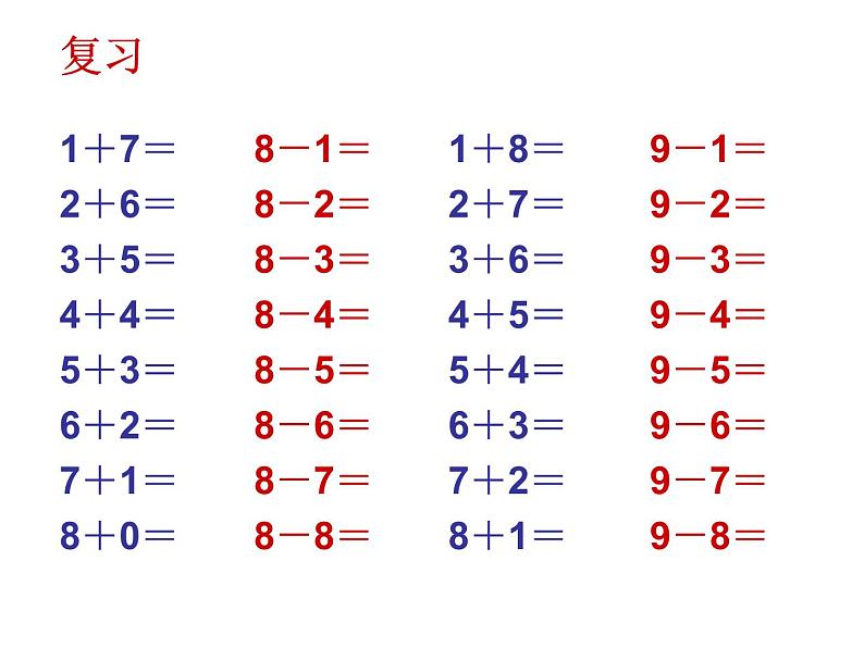 北师大版数学一年级上册 3.7《可爱的企鹅》ppt（课件）01