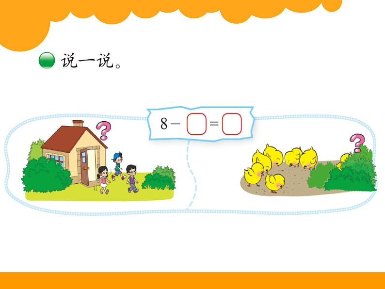 北师大版数学一年级上册 3.7可爱的企鹅(1)（课件）第4页