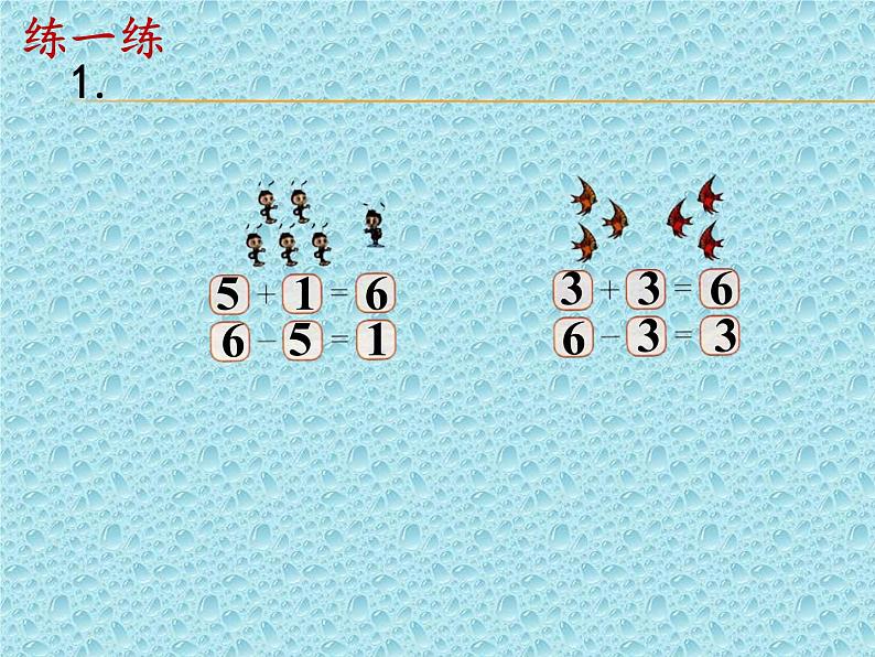 北师大版数学一年级上册 3.4 猜数游戏(3)（课件）第7页