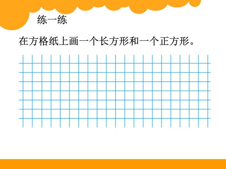 北师大版数学一年级上册 5.3 左右(11)（课件）05