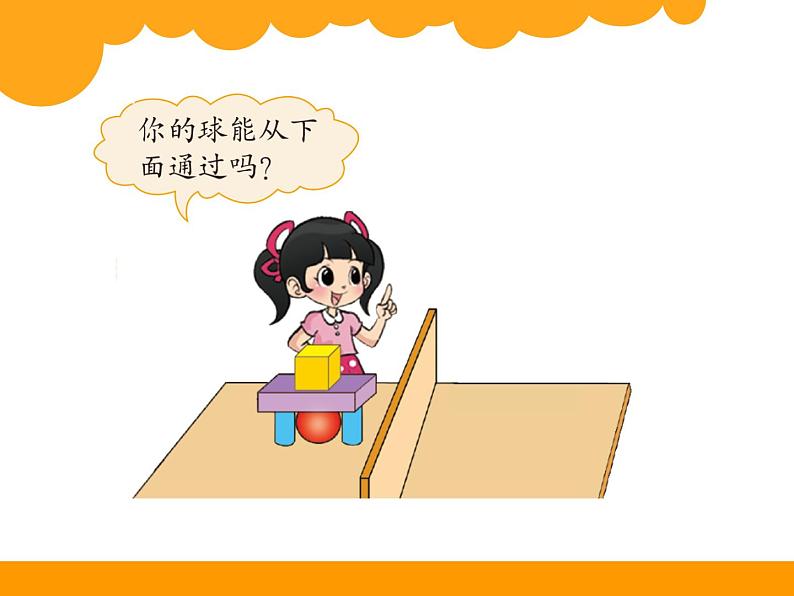 北师大版数学一年级上册 6.2我说你做_1(课件)第5页