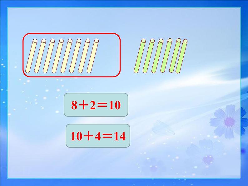 北师大版数学一年级上册 7.4 有几棵树(3)（课件）第5页