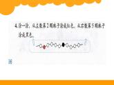 北师大版数学一年级上册 总复习——数的认识（课件）