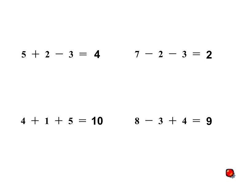 北师大版数学一年级上册 巩固应用_1(课件)04