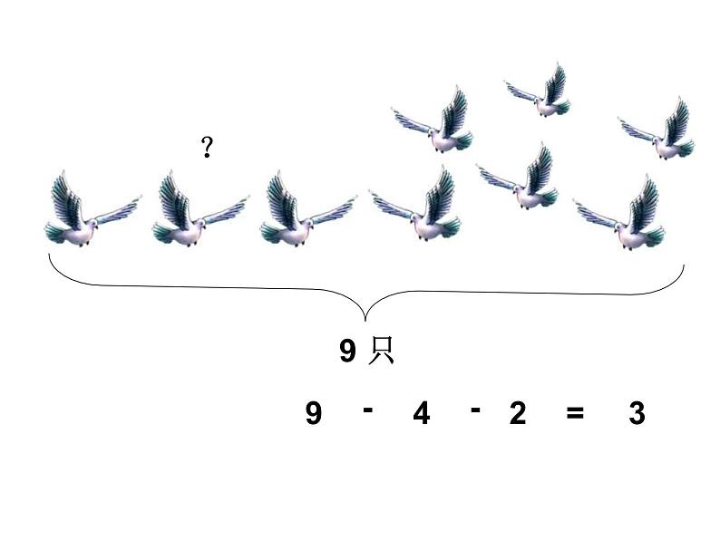 北师大版数学一年级上册 巩固应用_1(课件)08