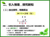 6.5  两位数乘一位数笔算（连续进位）课件PPT