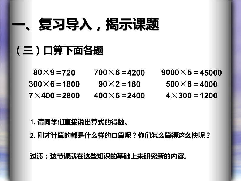 6.8  解决问题（例7）课件PPT04