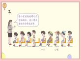 人教版一年級(jí)數(shù)學(xué)上冊(cè) 2位置 練習(xí)二 課件