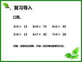 6.1  整十、整百数乘一位数课件PPT