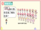 人教版一年级数学上册 8 20以内的进位加法 第5课时 解决问题（1）课件