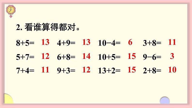 人教版一年级数学上册 8 20以内的进位加法 练习二十三 课件05