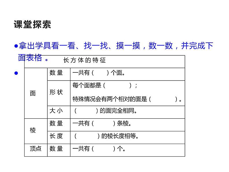 2.1 一位数乘两位数（课件）-2021-2022学年数学三年级上册-西师大版第7页