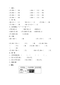 2020-2021学年简单的计算同步测试题