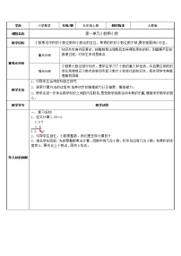小学数学人教版五年级上册小数乘小数教案设计