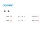 二年级上册数学课件-八、1有多少张贴画 北师大版