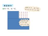 二年级上册数学课件-三、3有多少点子 北师大版