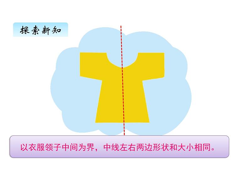 二年级上册数学课件-四、1折一折，做一做 北师大版第3页