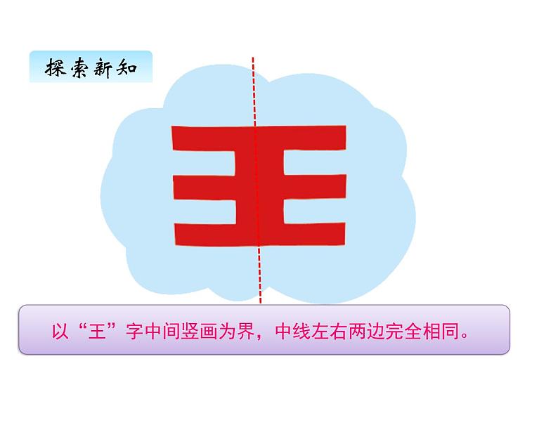 二年级上册数学课件-四、1折一折，做一做 北师大版第4页