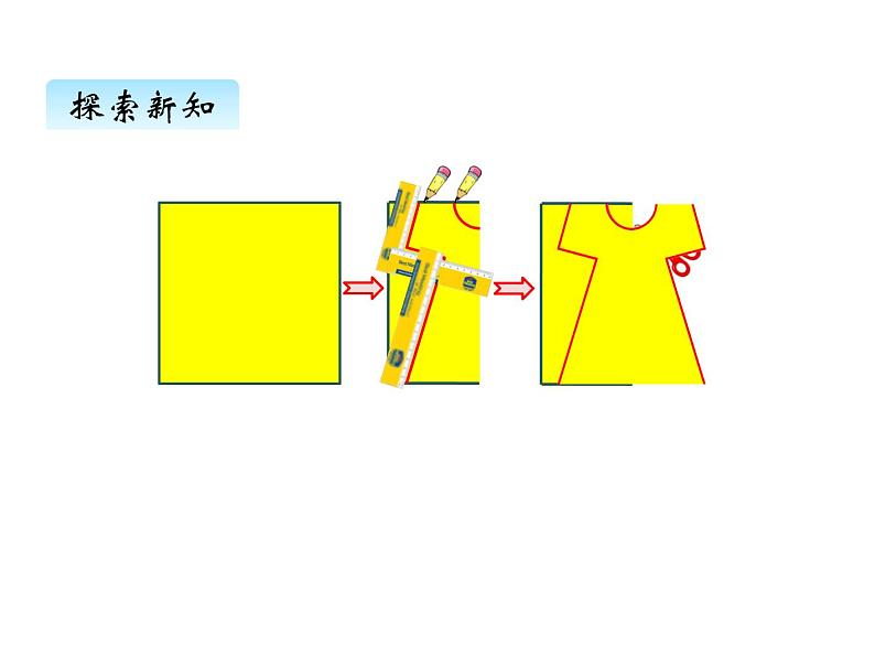 二年级上册数学课件-四、1折一折，做一做 北师大版第8页