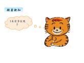 二年级上册数学课件-六、31米有多长 北师大版