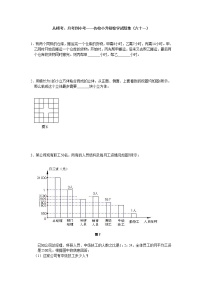 从模考、月考到小考——名校小升初数学试题集（六十一）