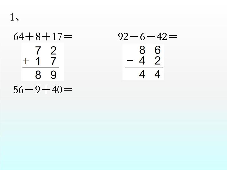 100以内的加减法（三）练习二（课件）-2021-2022学年数学二年级上册 苏教版  11张第3页