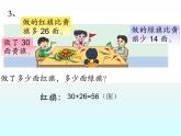 100以内的加减法（三）练习二（课件）-2021-2022学年数学二年级上册 苏教版  11张