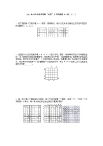 2021年小升初数学消除“坡度”之千题衔接（一百二十二）