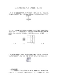 2021年小升初数学消除“坡度”之千题衔接（一百二十五）