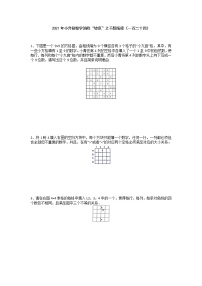 2021年小升初数学消除“坡度”之千题衔接（一百二十四）